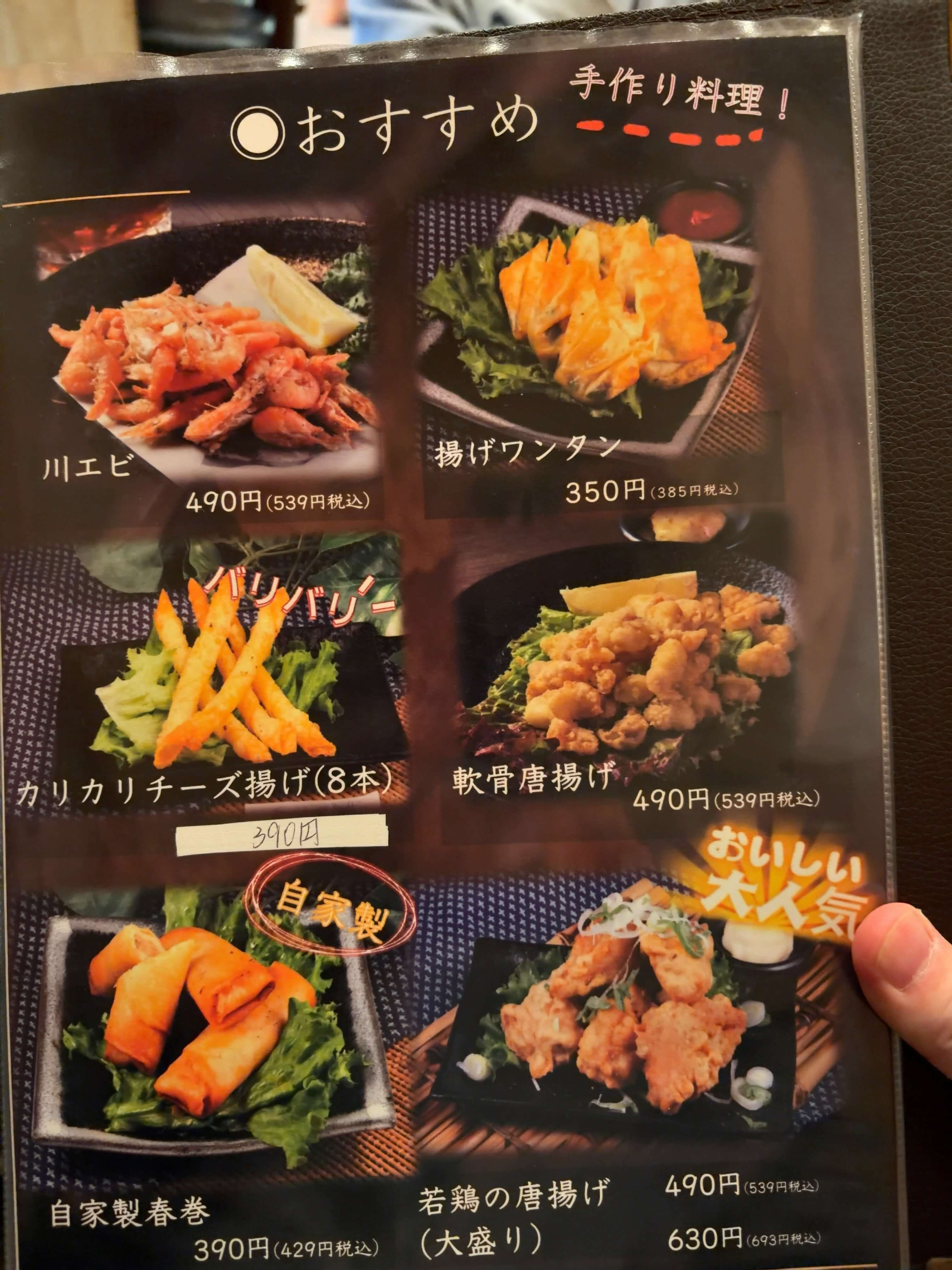 竜　menu